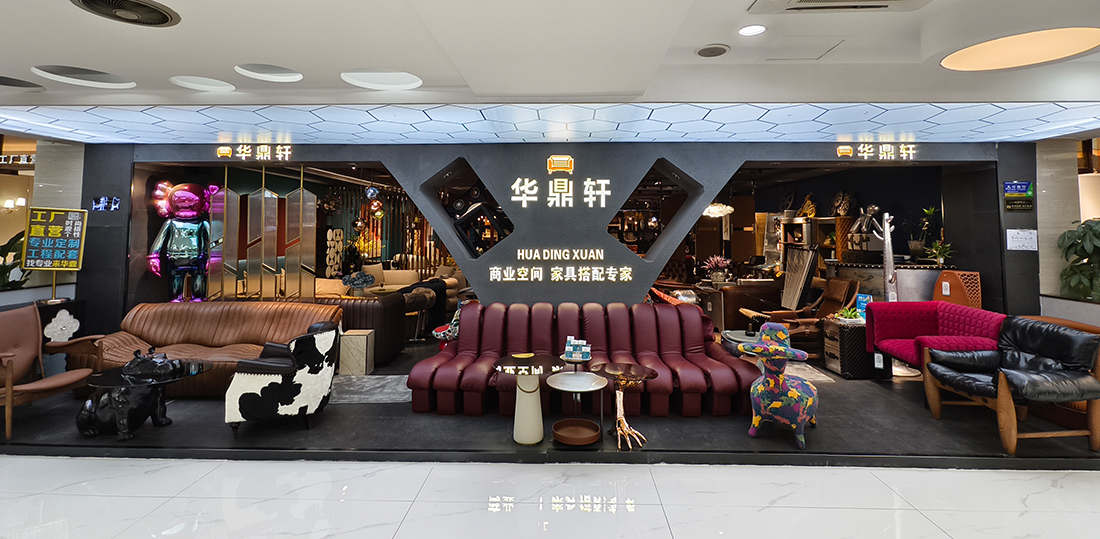 佛山市顺德区华鼎轩家具有限公司
