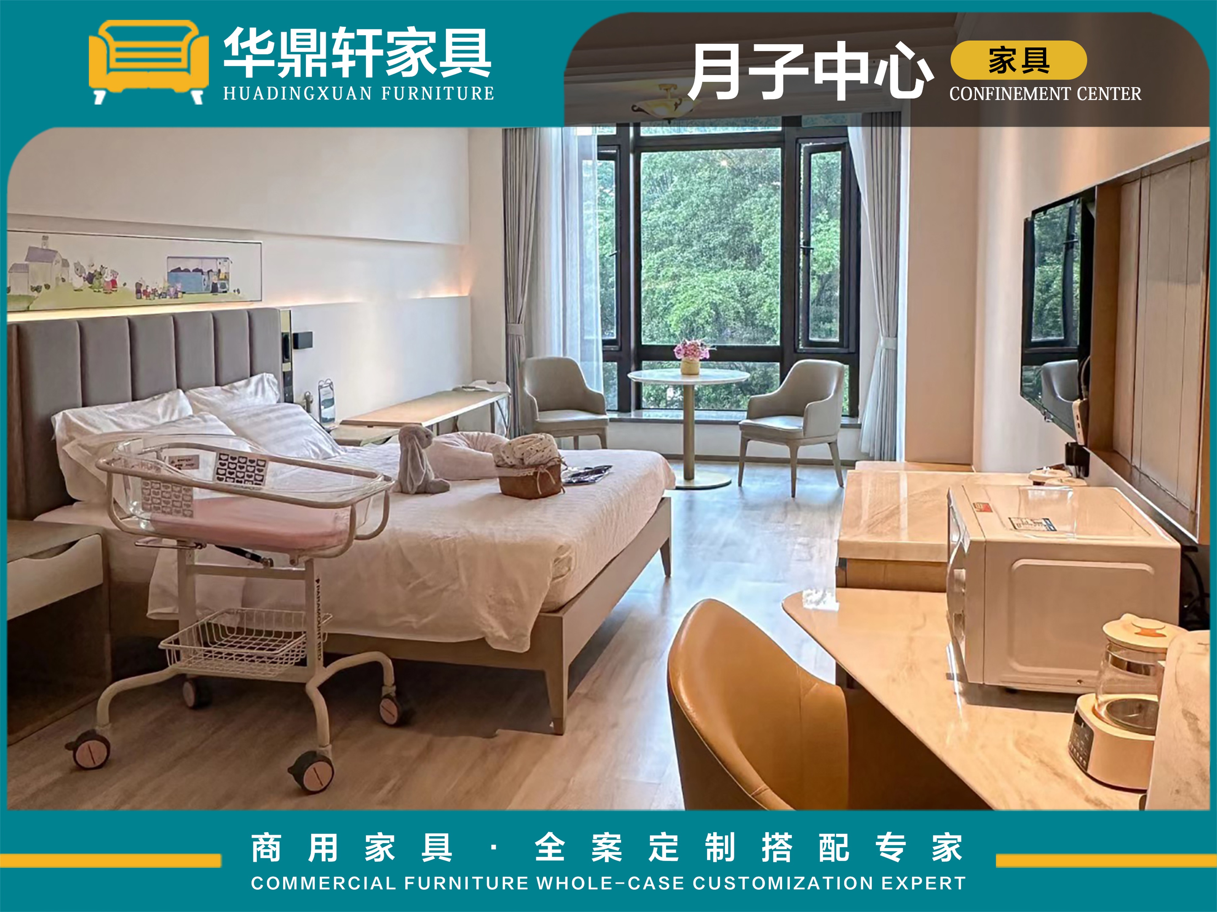 华鼎轩月子中心家具：全品类覆盖+多元风格汇聚