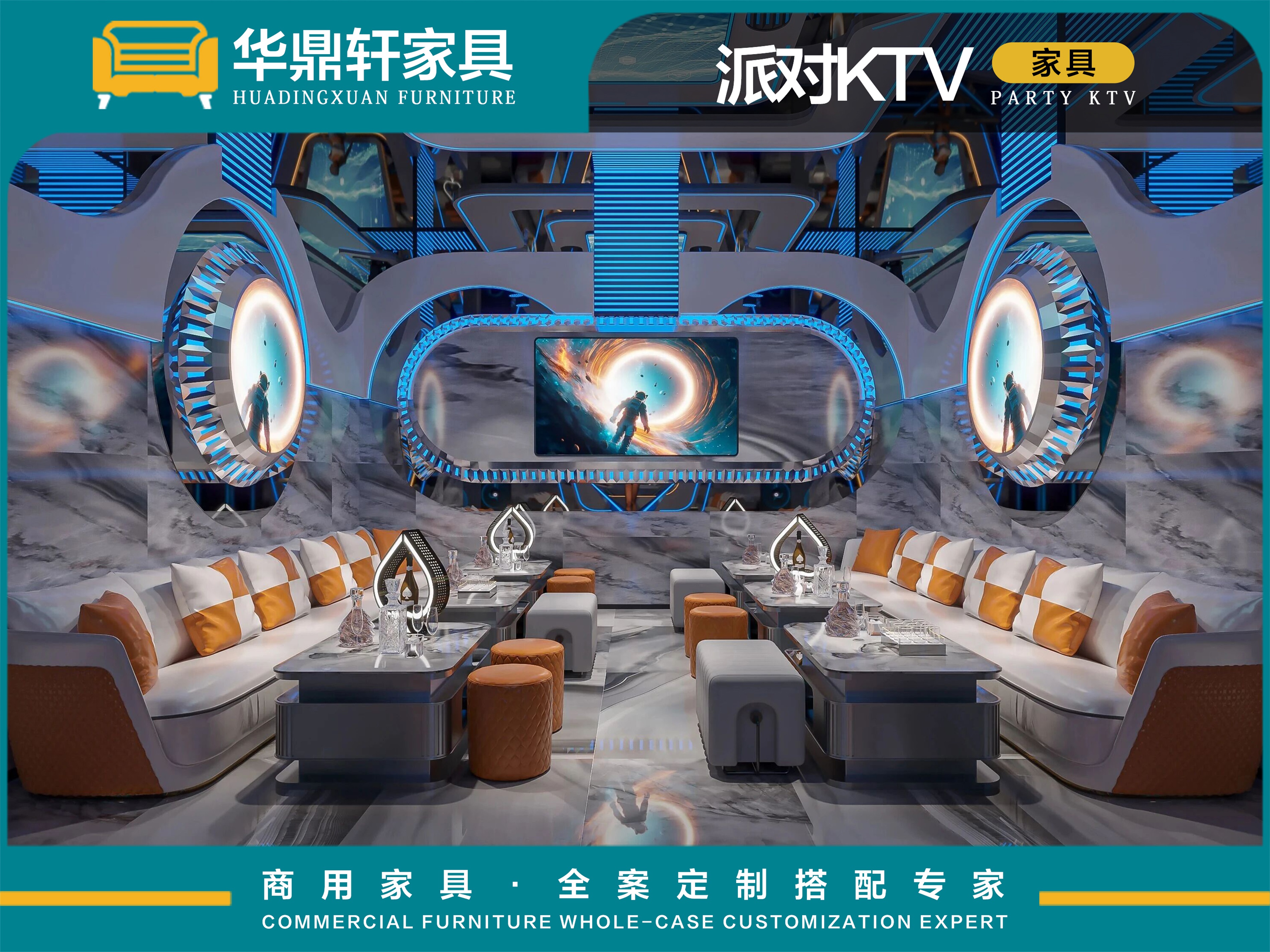 华鼎轩派对KTV家具：全品类覆盖+多元风格汇聚