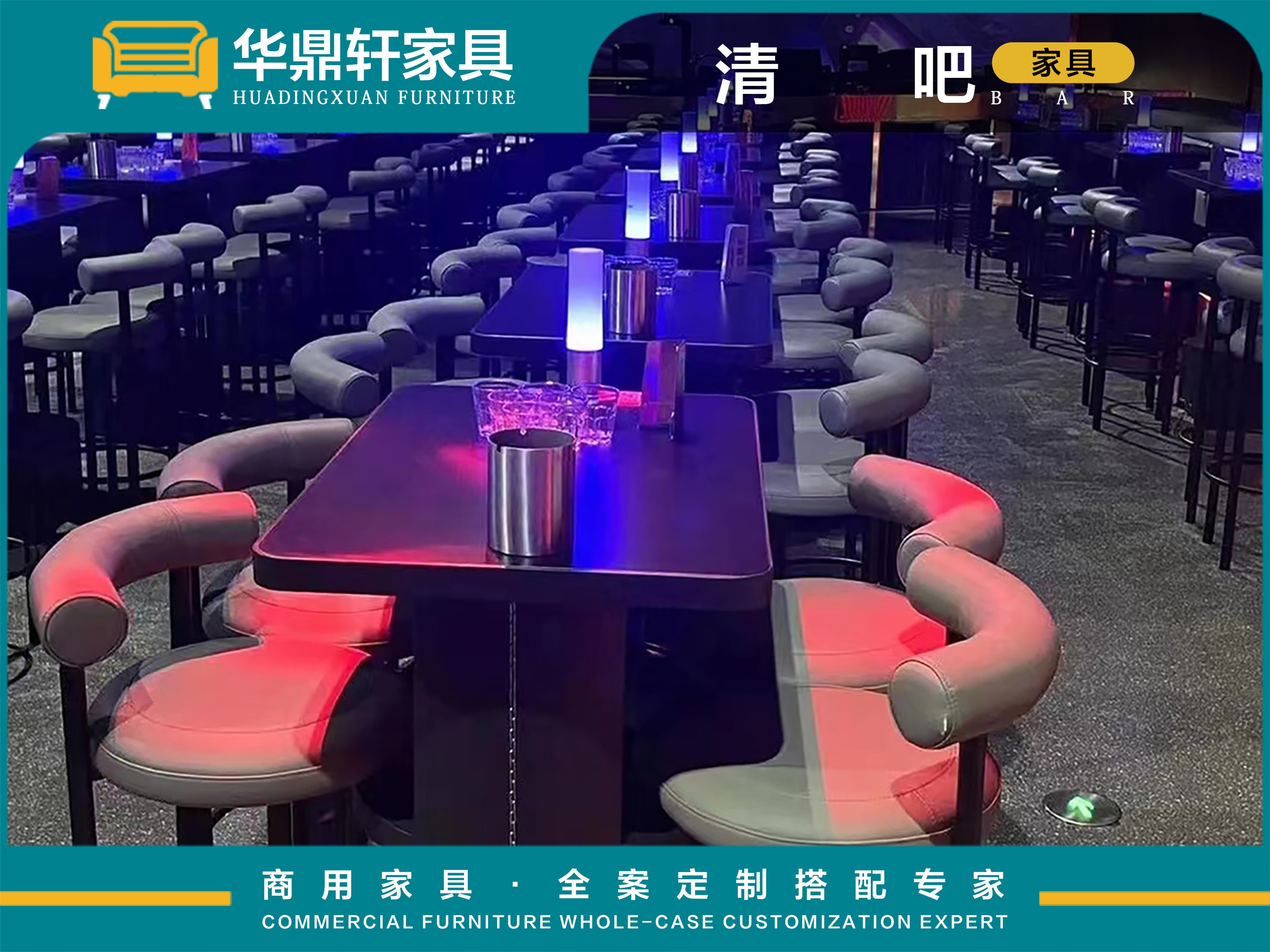 华鼎轩清吧家具：全品类覆盖+多元风格汇聚