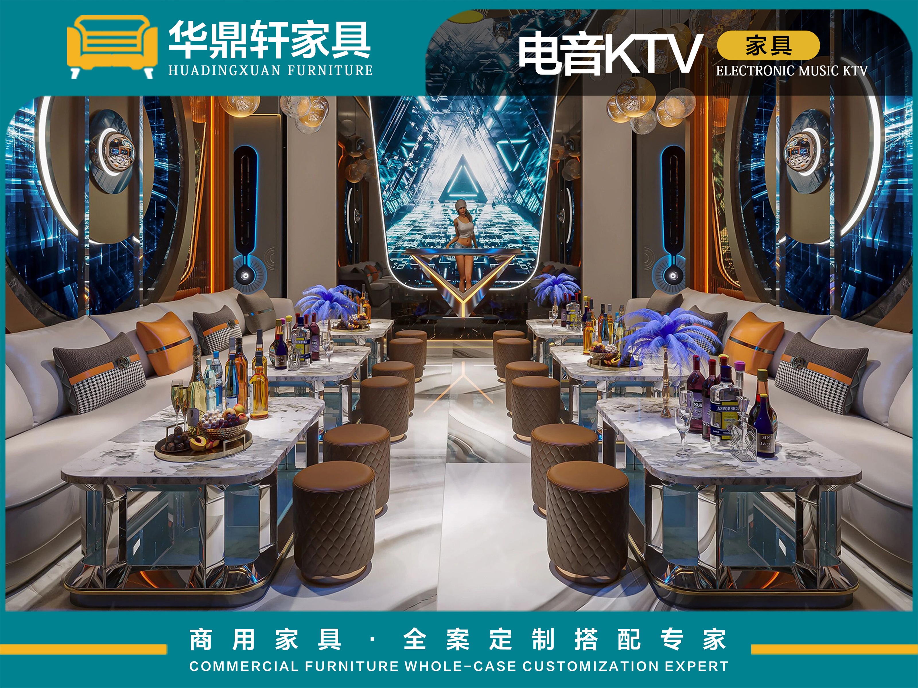 华鼎轩电音KTV家具：全品类覆盖+多元风格汇聚