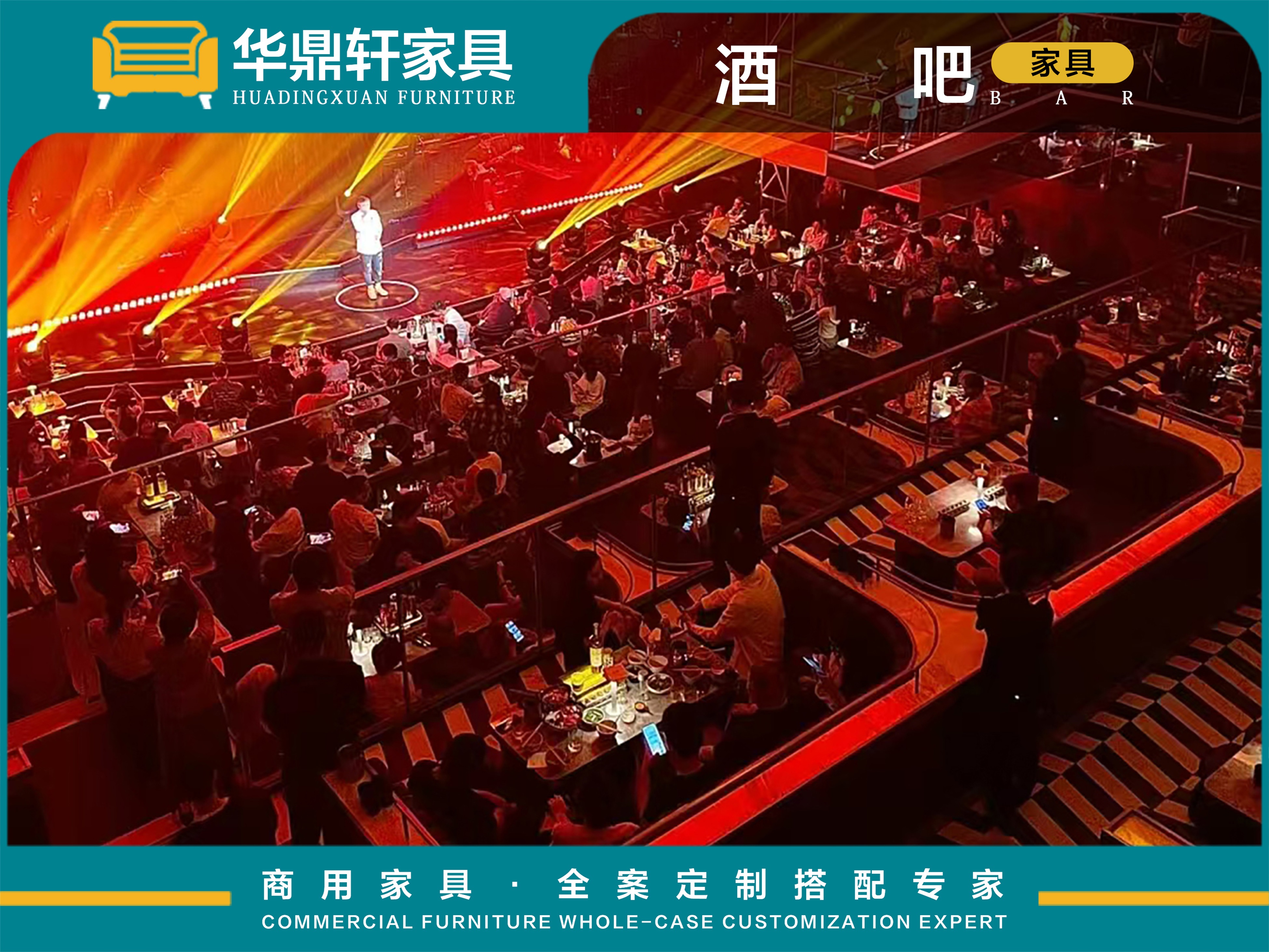 华鼎轩酒吧家具：全品类覆盖+多元风格汇聚