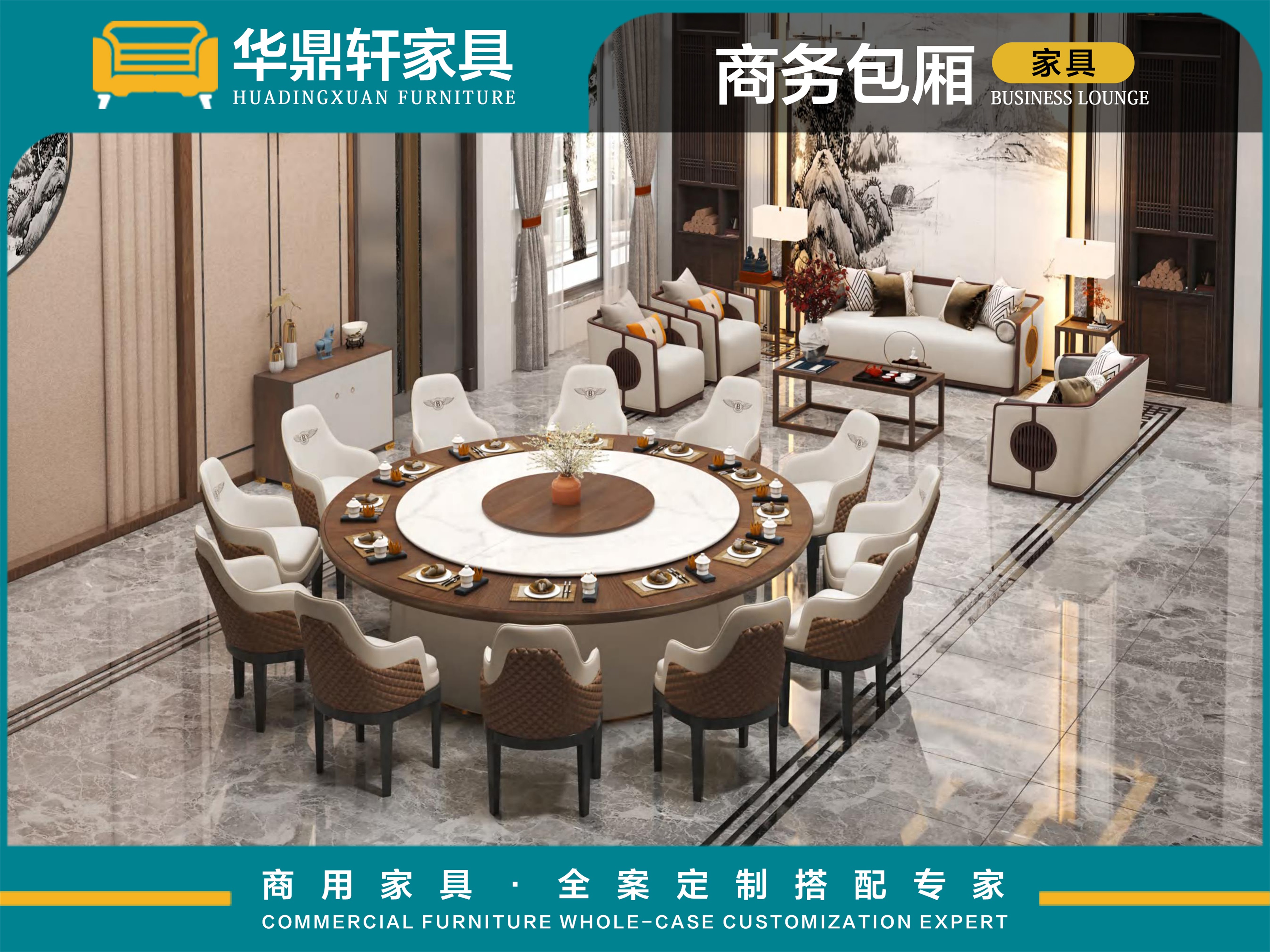 华鼎轩商务包厢家具：全品类覆盖+多元风格汇聚