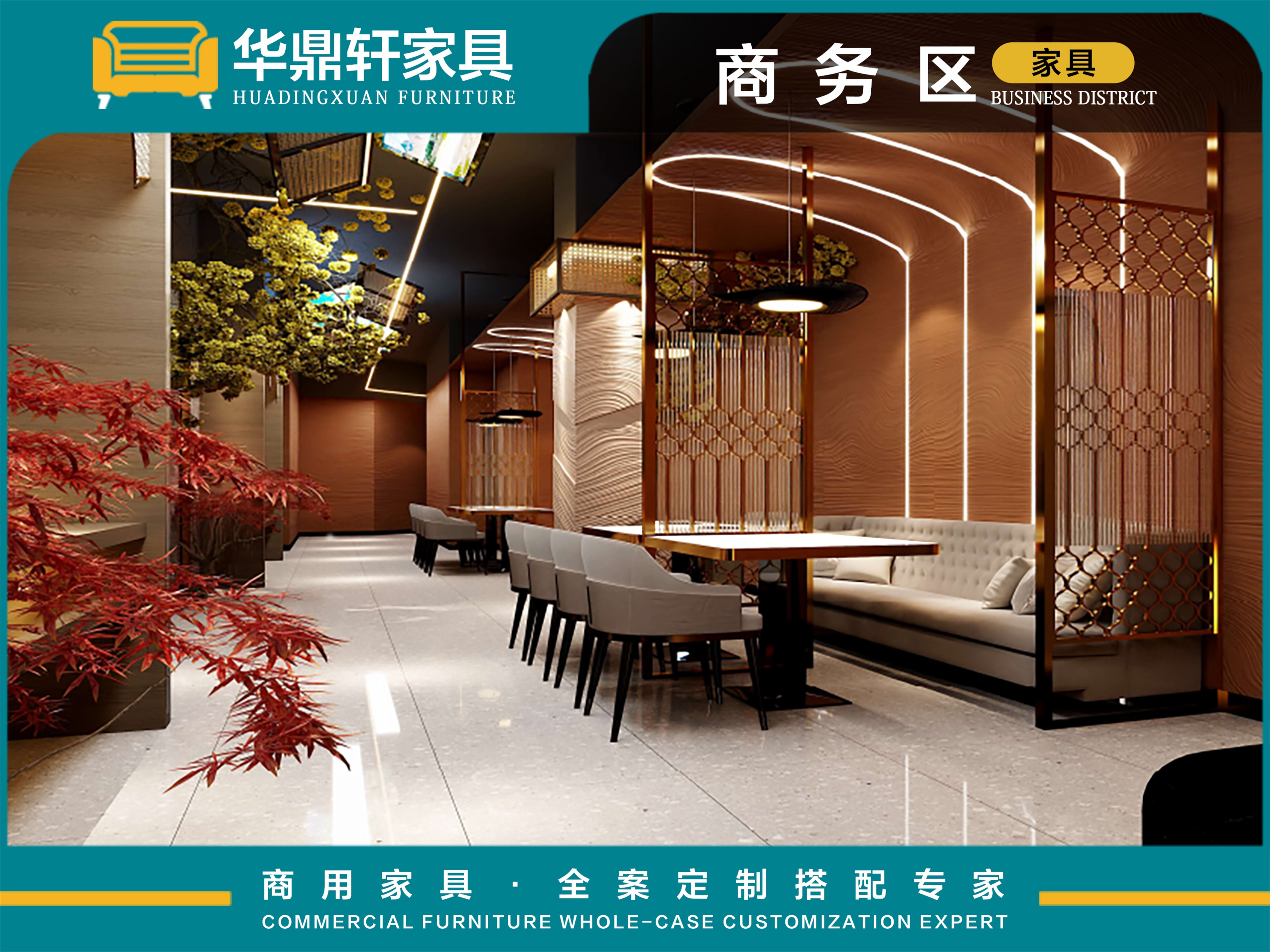华鼎轩商务区家具：全品类覆盖+多元风格汇聚