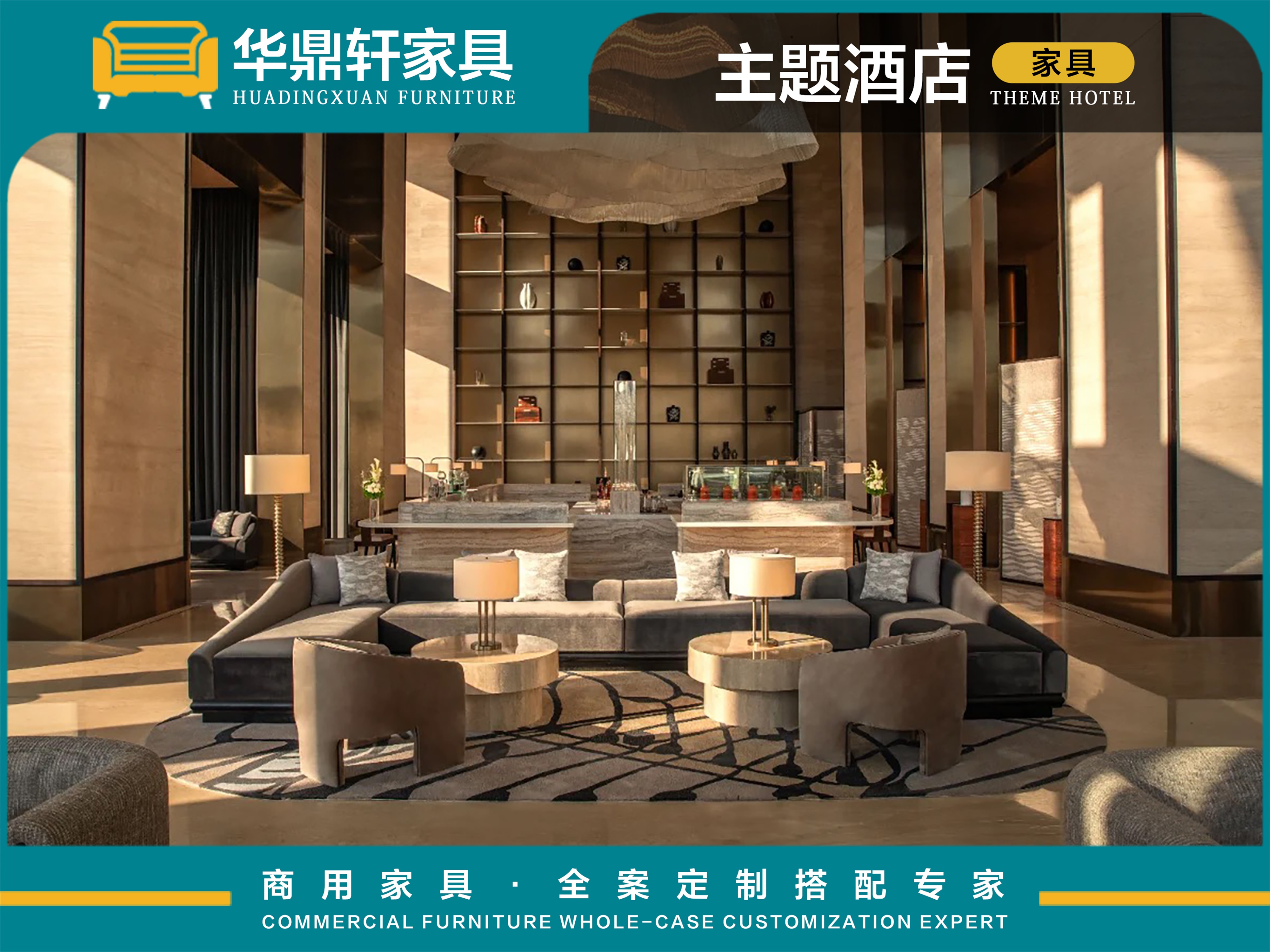主题酒店全品类家具定制|佛山乐从源头工厂，一站式配套
