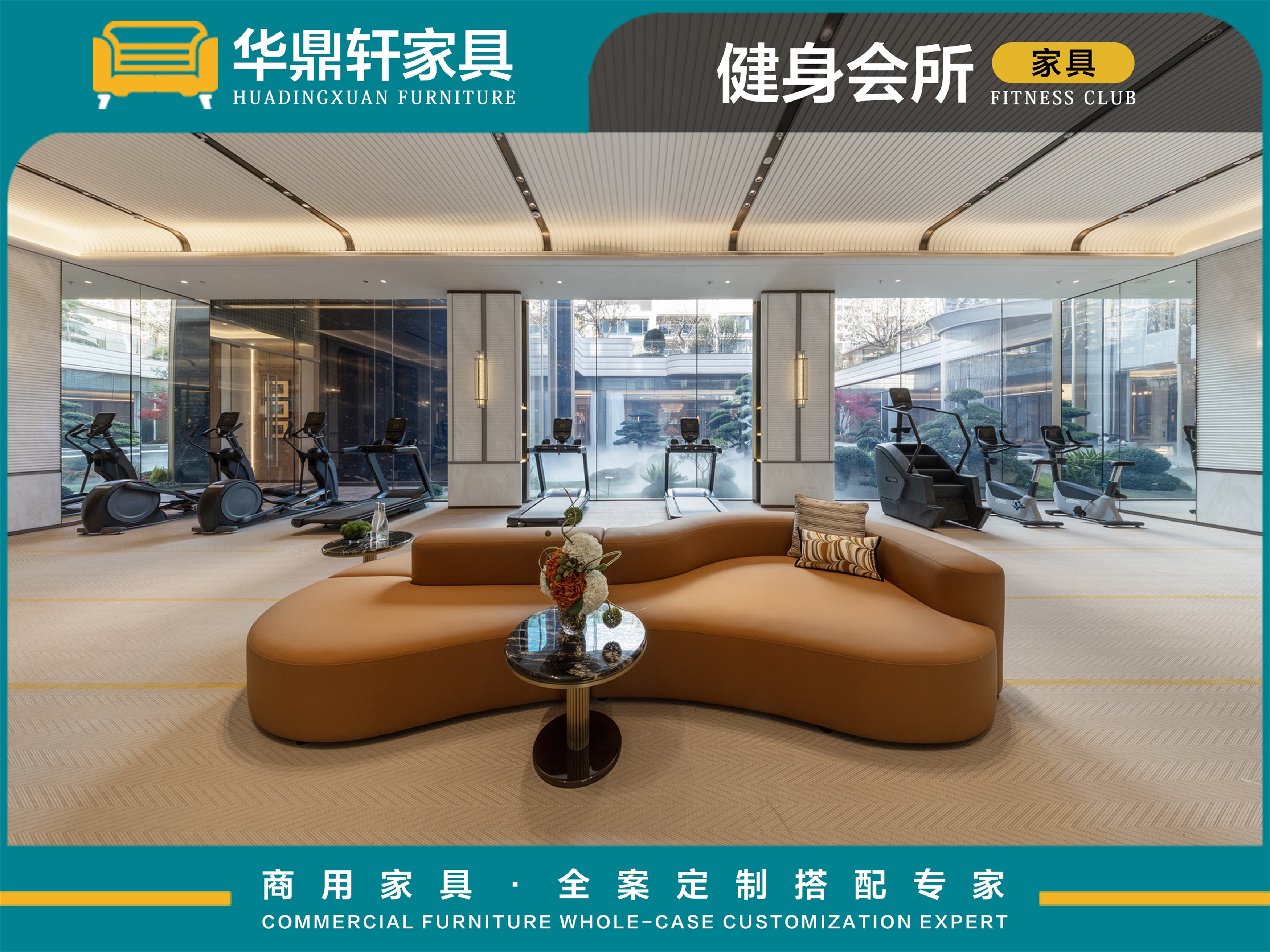 健身会所全品类家具定制|佛山乐从源头工厂，一站式配套