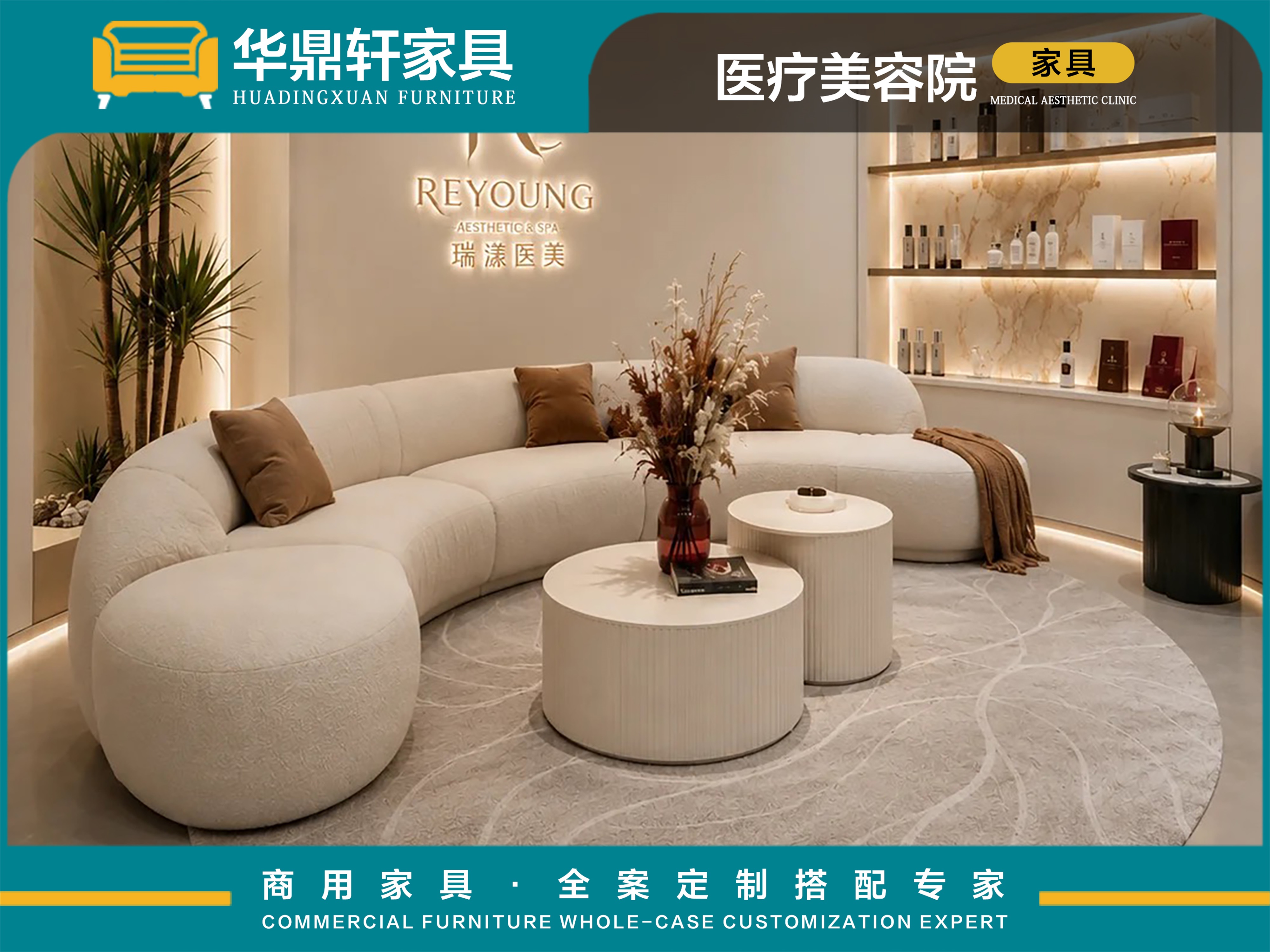 医疗美容院全品类家具定制|佛山乐从源头工厂，一站式配套