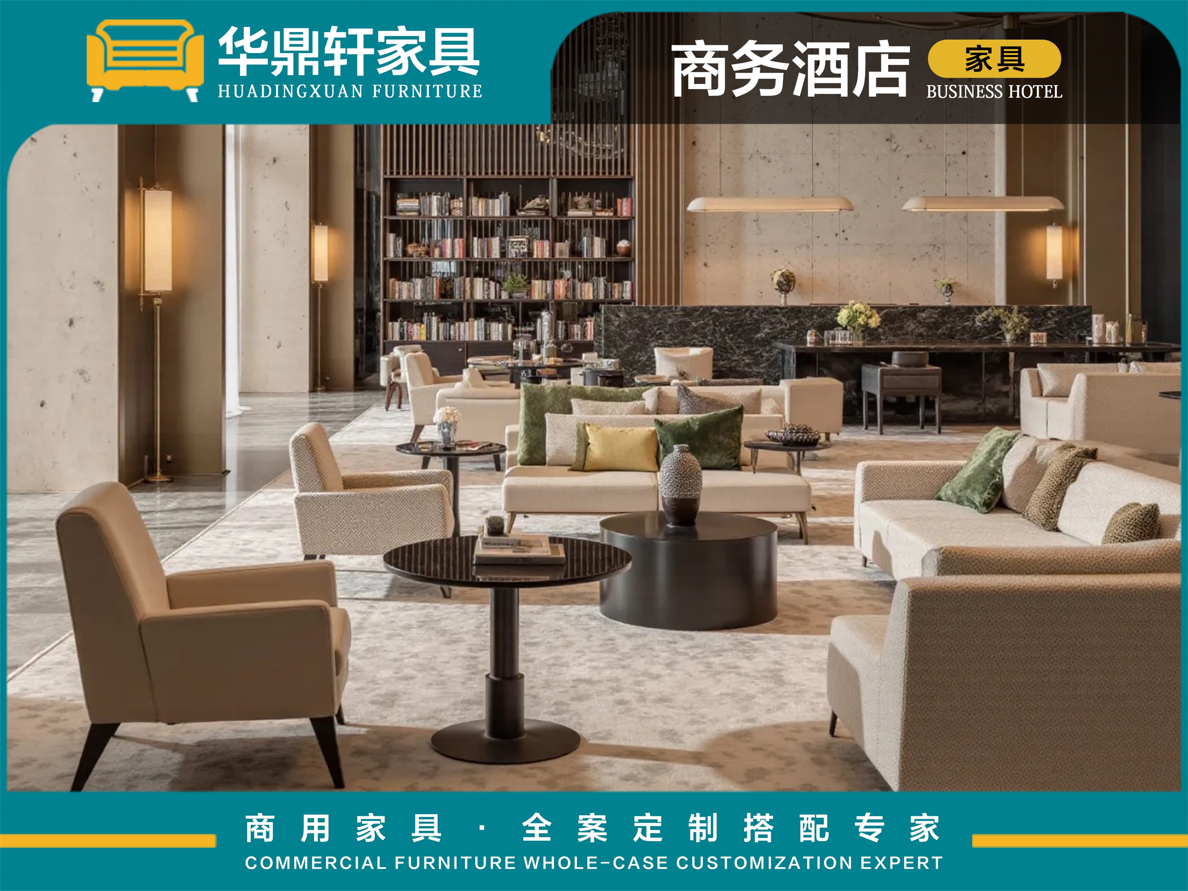 商务酒店全品类家具定制|佛山乐从源头工厂，一站式配套