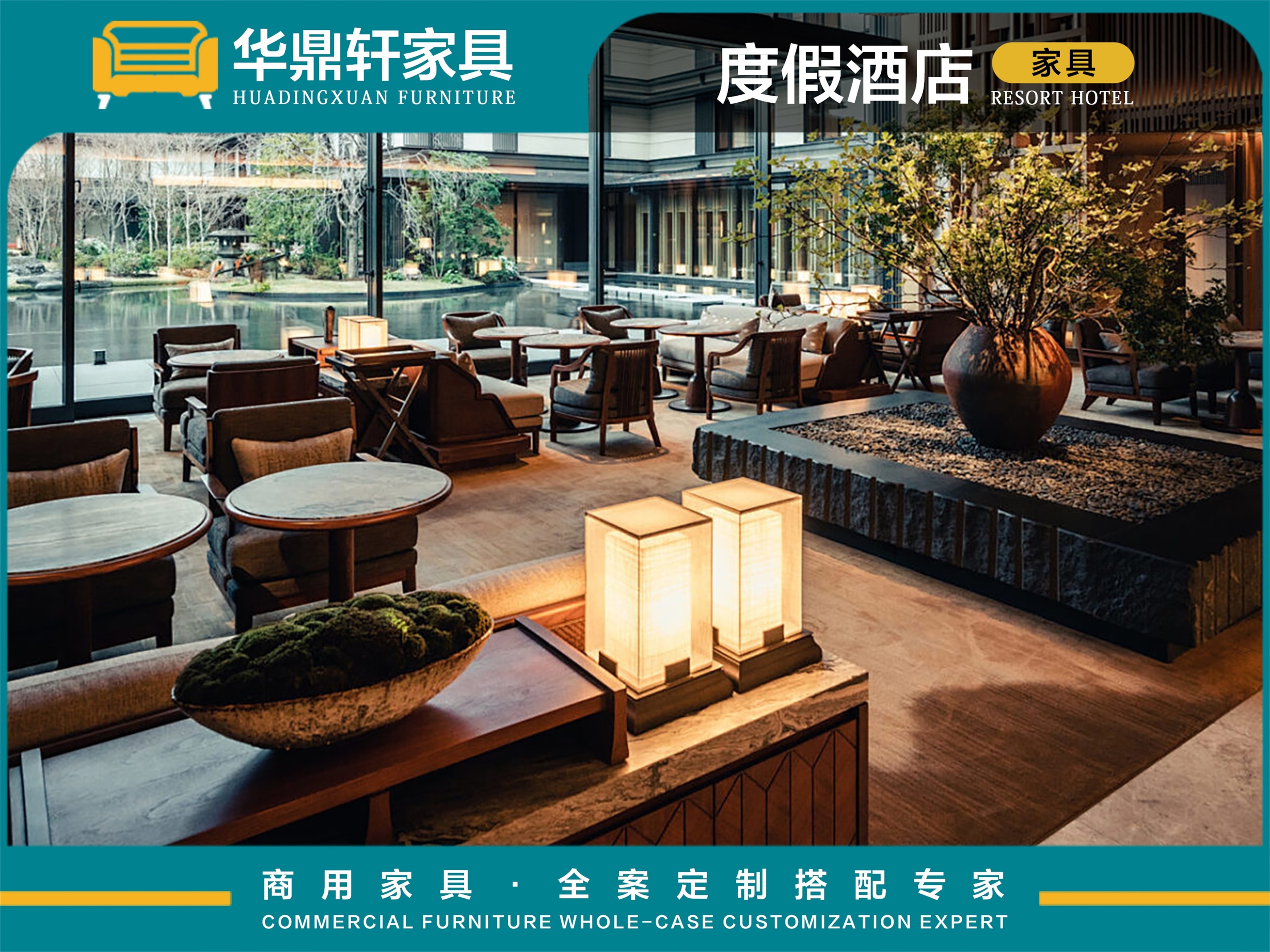 度假酒店全品类家具定制|佛山乐从源头工厂，一站式配套