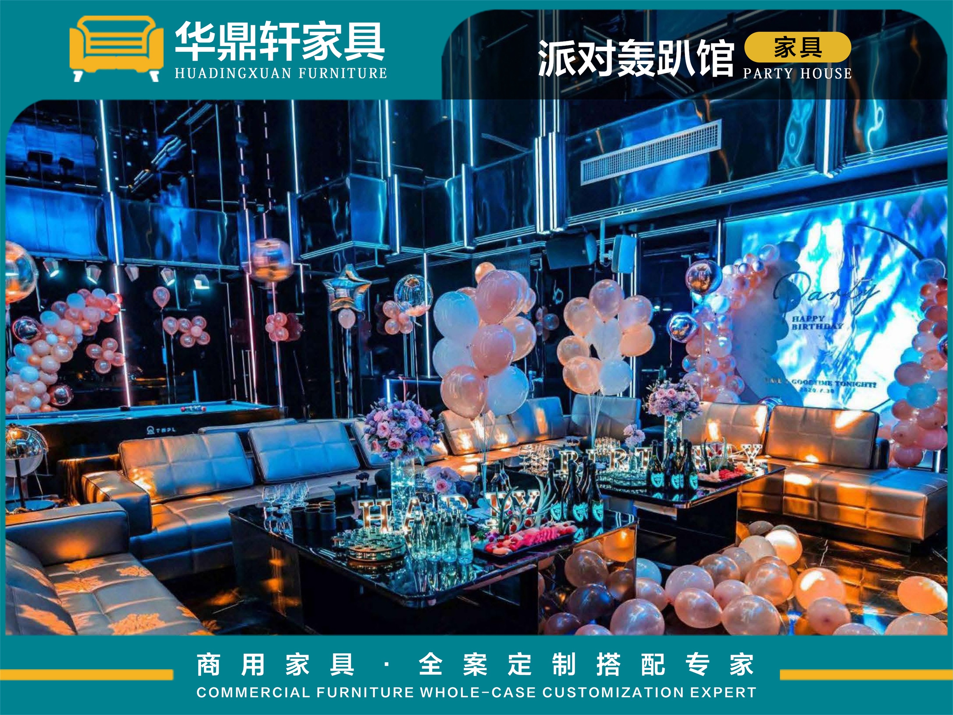 派对轰趴馆全品类家具定制|佛山乐从源头工厂，一站式配套