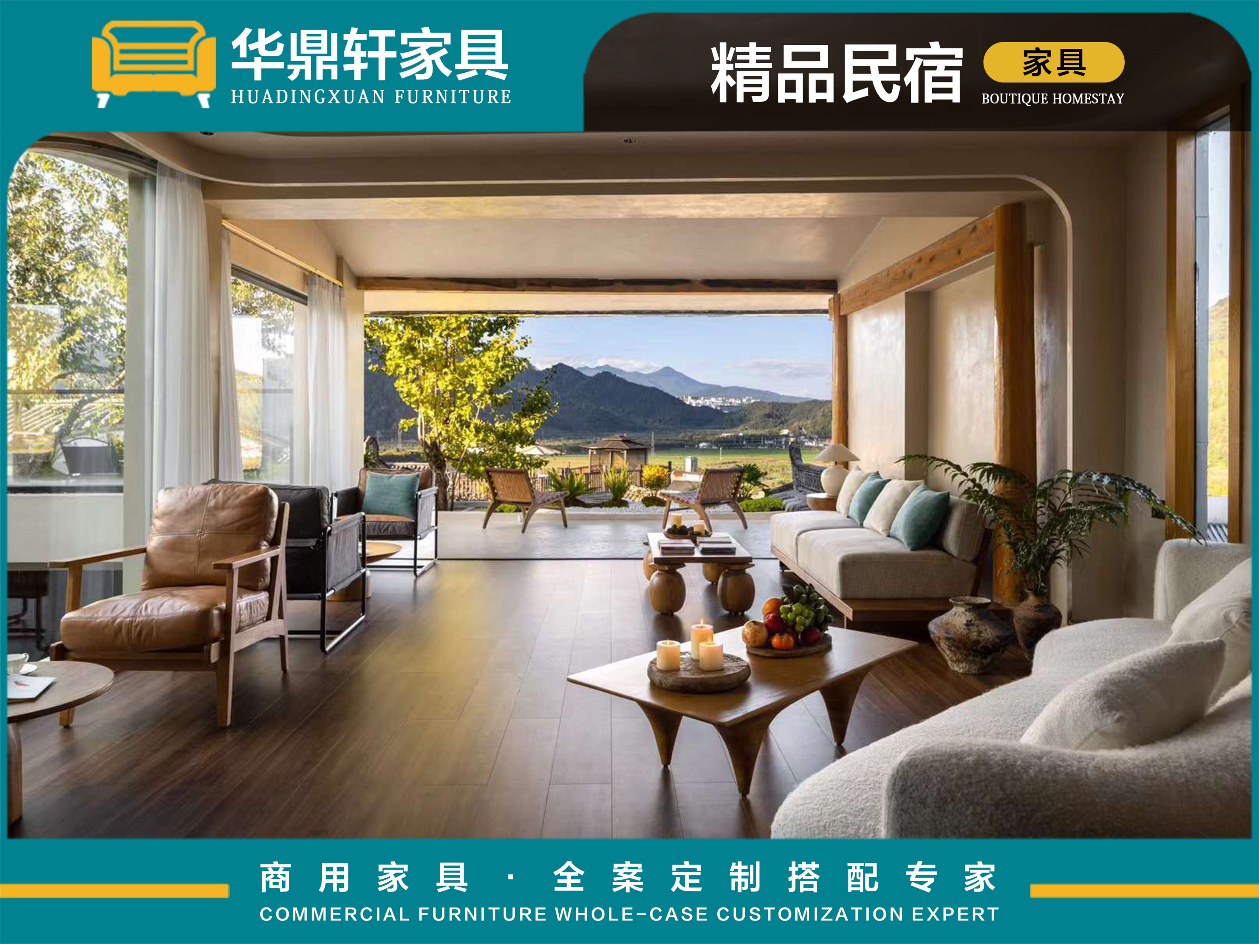 精品民宿全品类家具定制|佛山乐从源头工厂，一站式配套