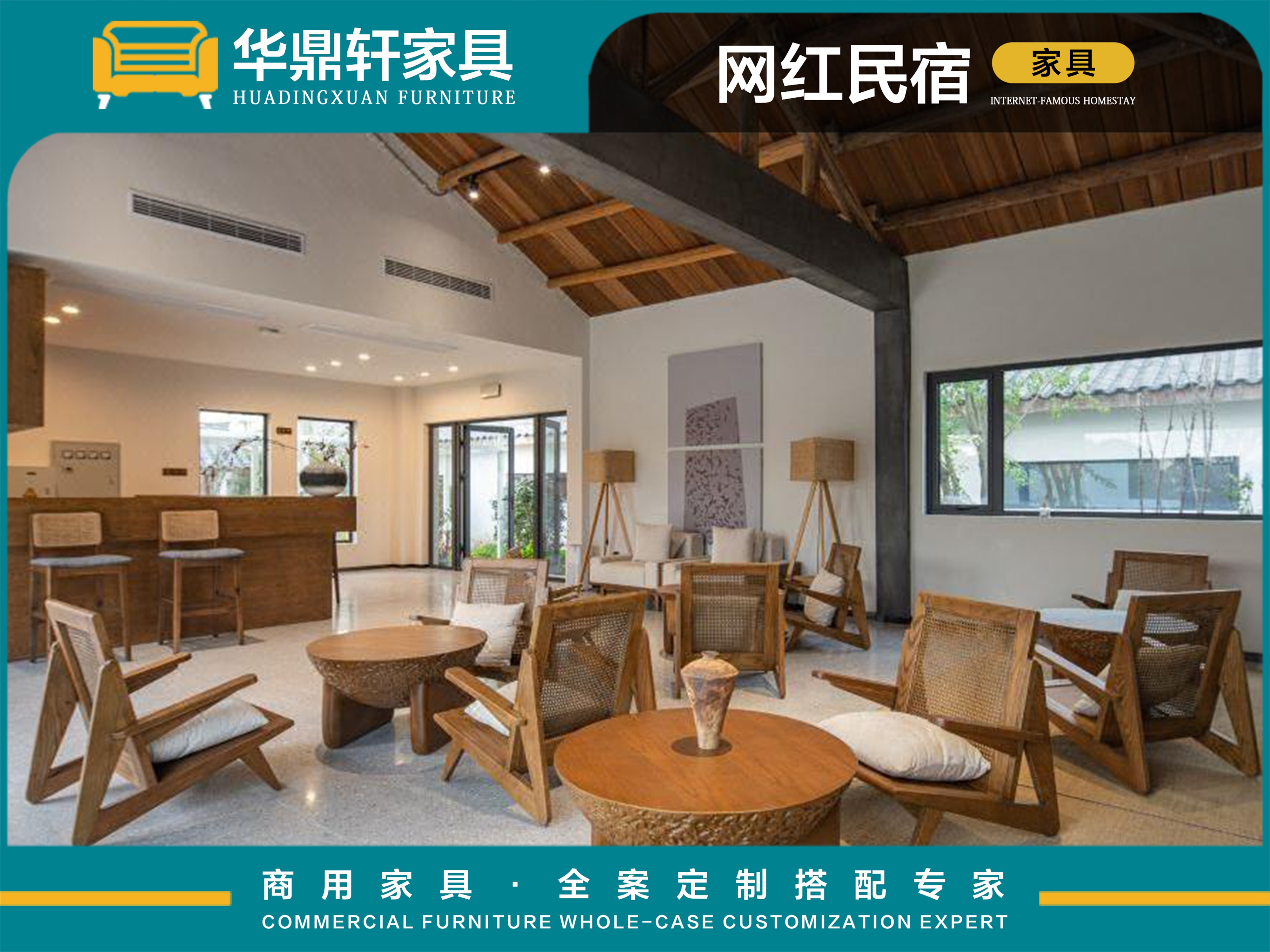 网红民宿全品类家具定制|佛山乐从源头工厂，一站式配套