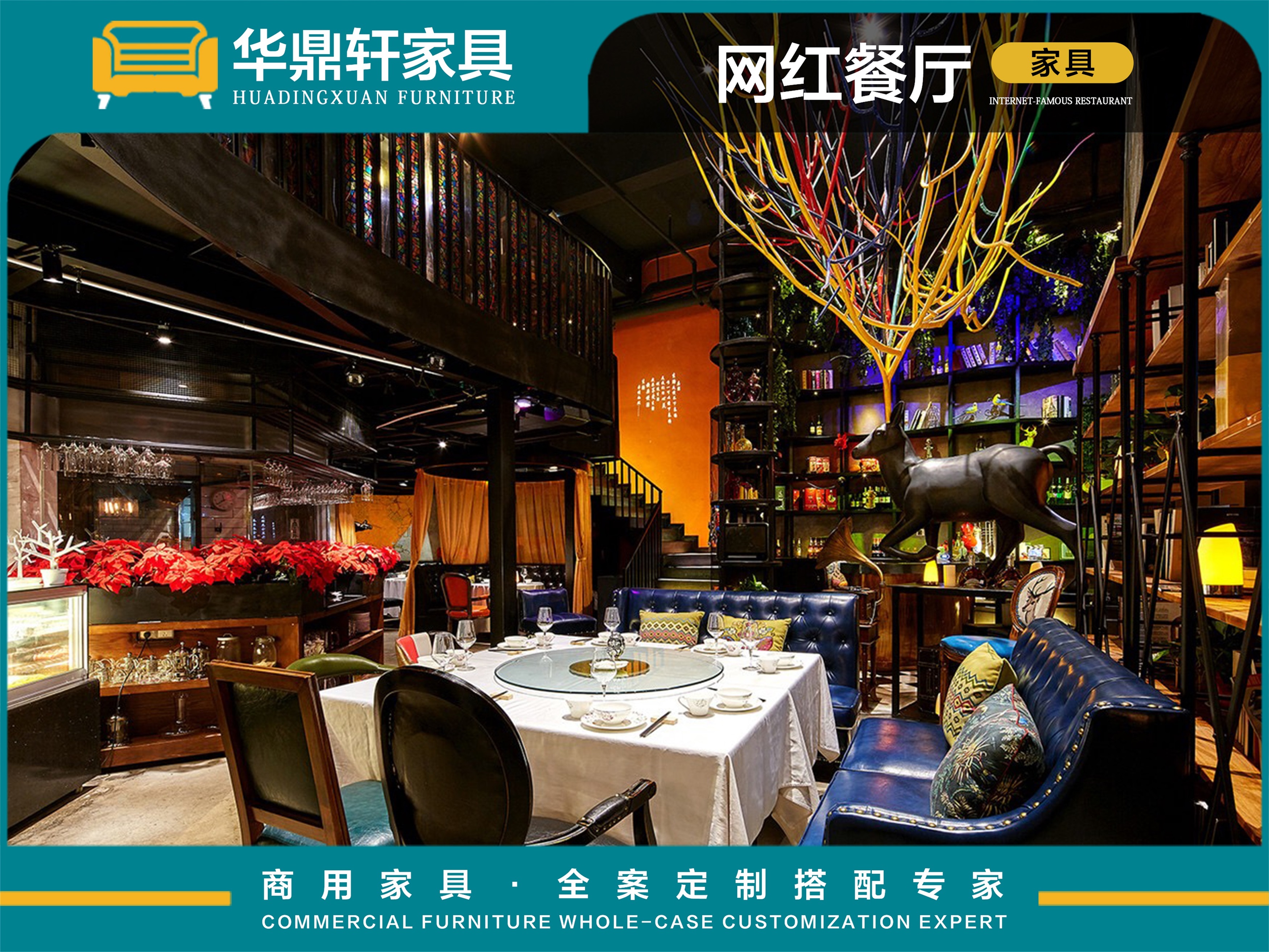 网红餐厅全品类家具定制|佛山乐从源头工厂，一站式配套