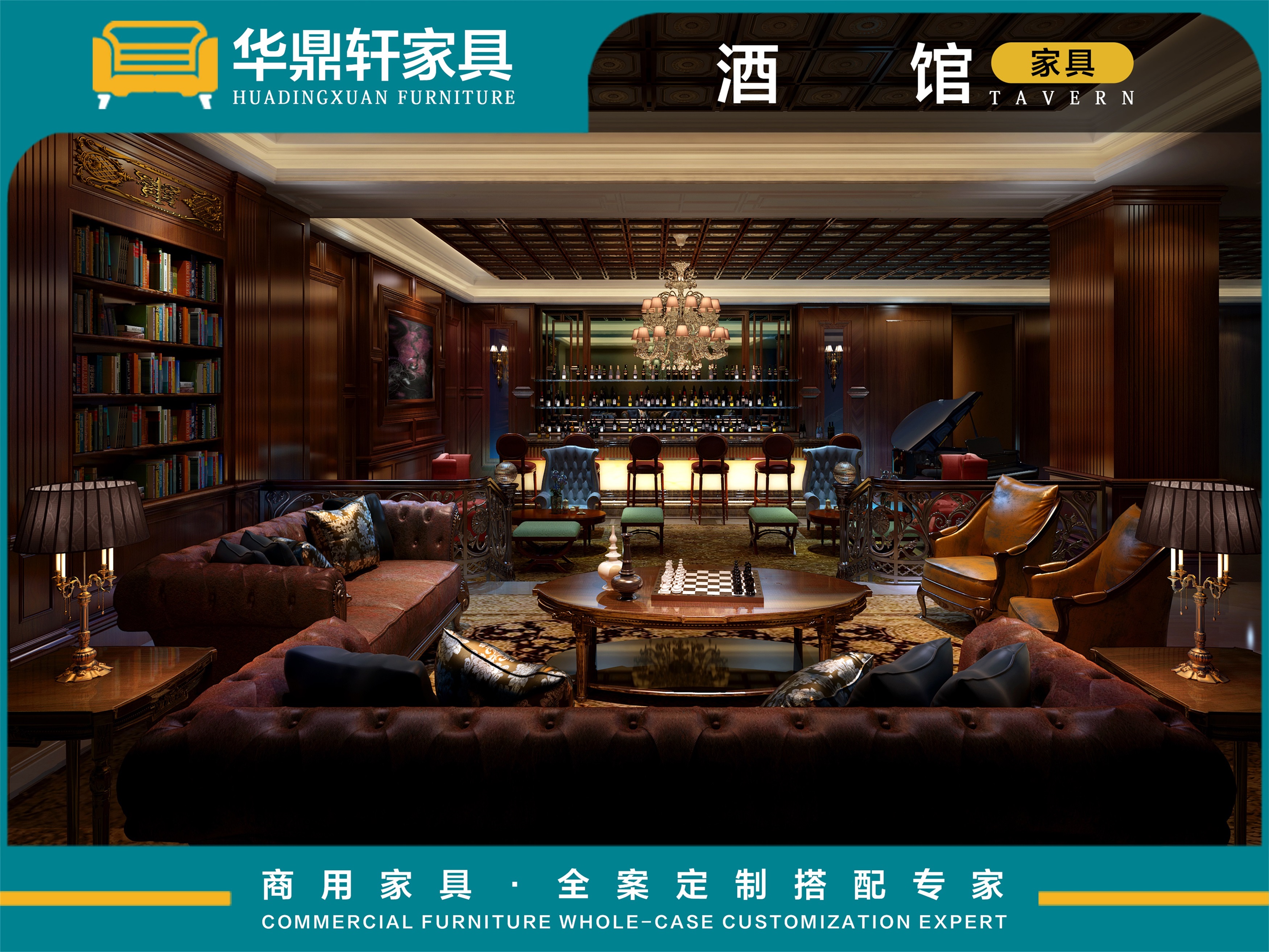 酒馆全品类家具定制|佛山乐从源头工厂，一站式配套