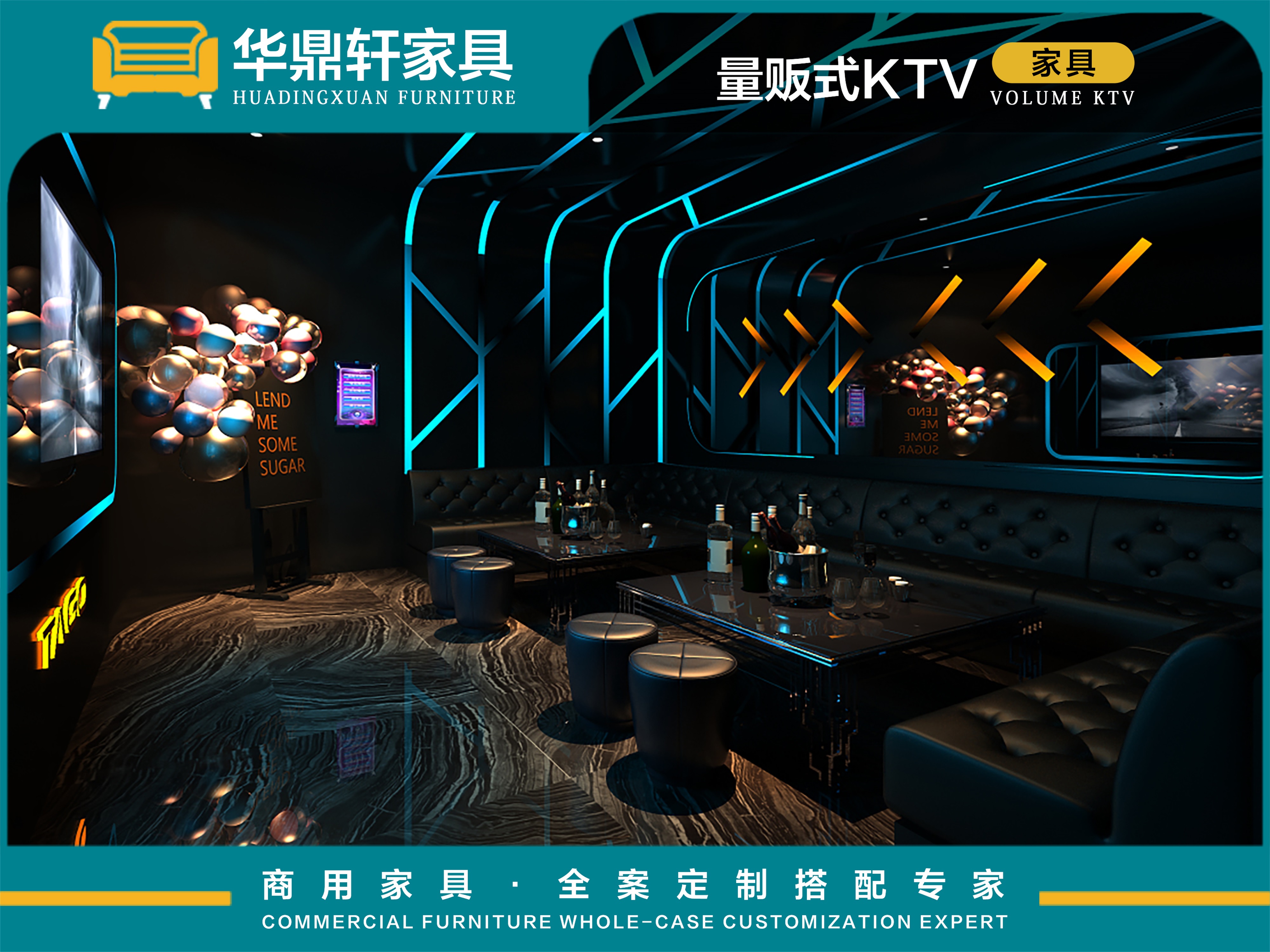 量贩式KTV全品类家具定制|佛山乐从源头工厂，一站式配套